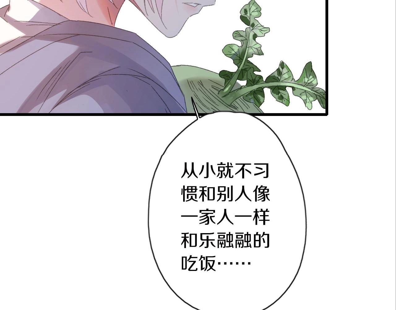 第29话 恩爱昵称(1/2)-第30话