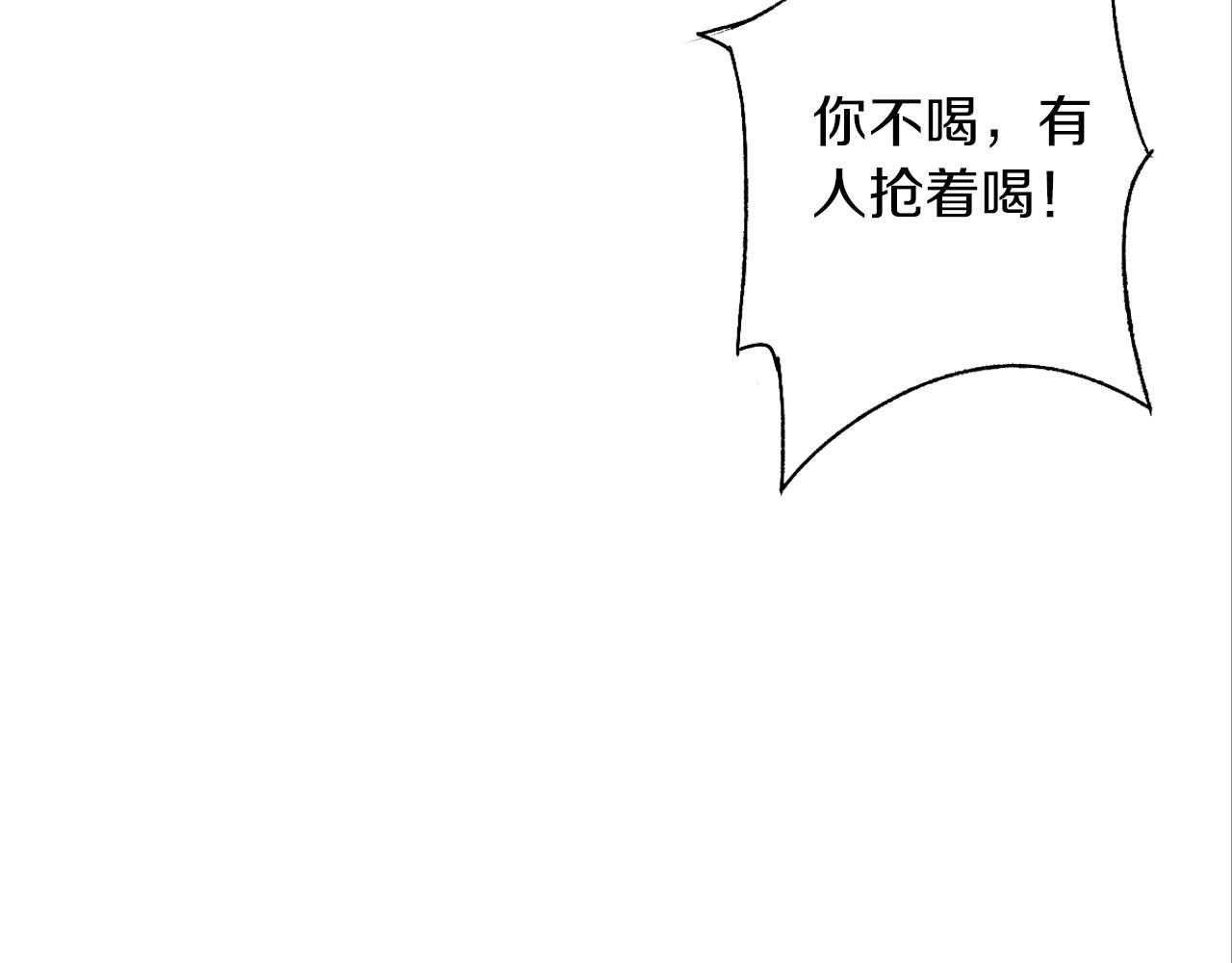 第29话 恩爱昵称(1/2)-第30话