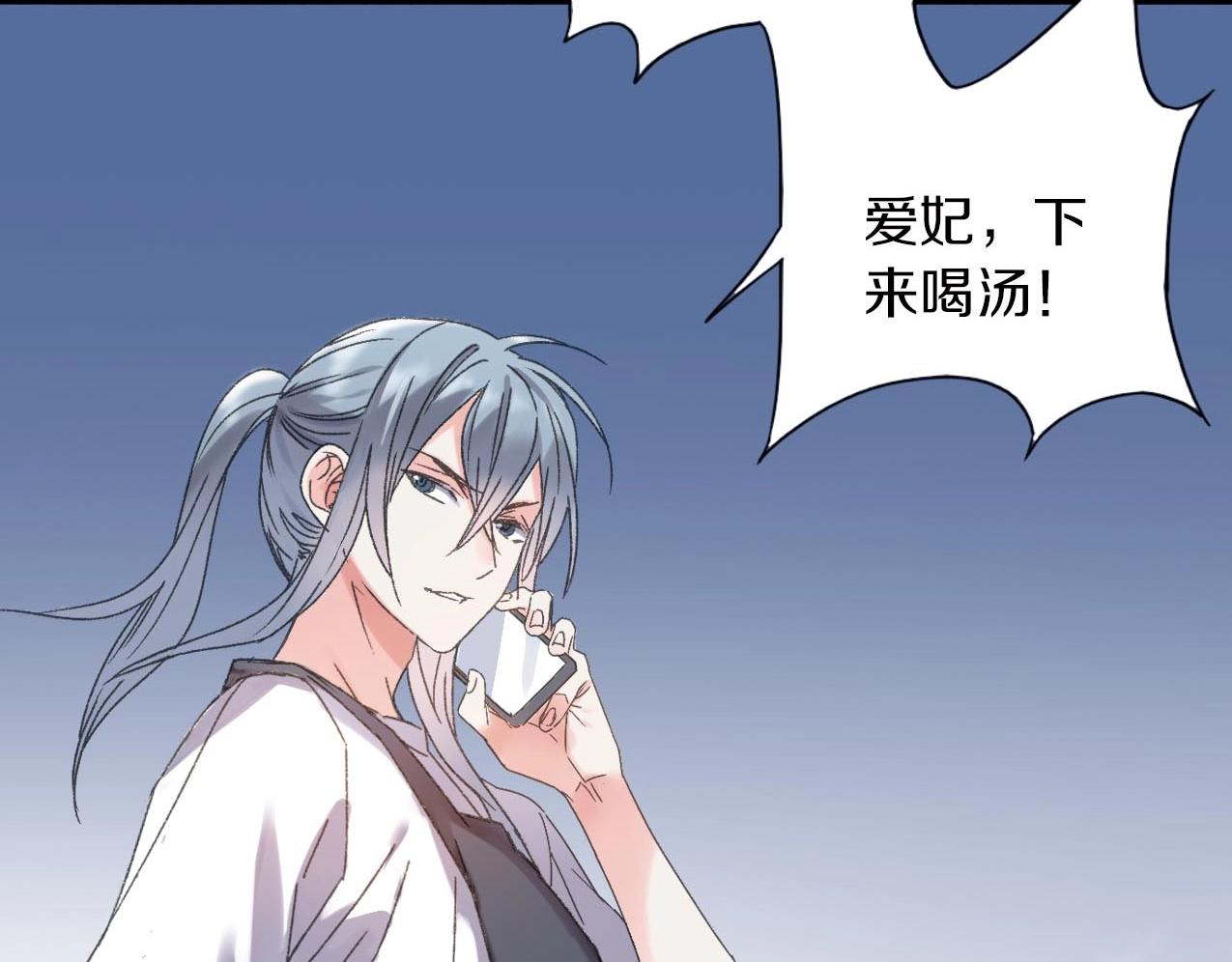 第29话 恩爱昵称(1/2)-第30话