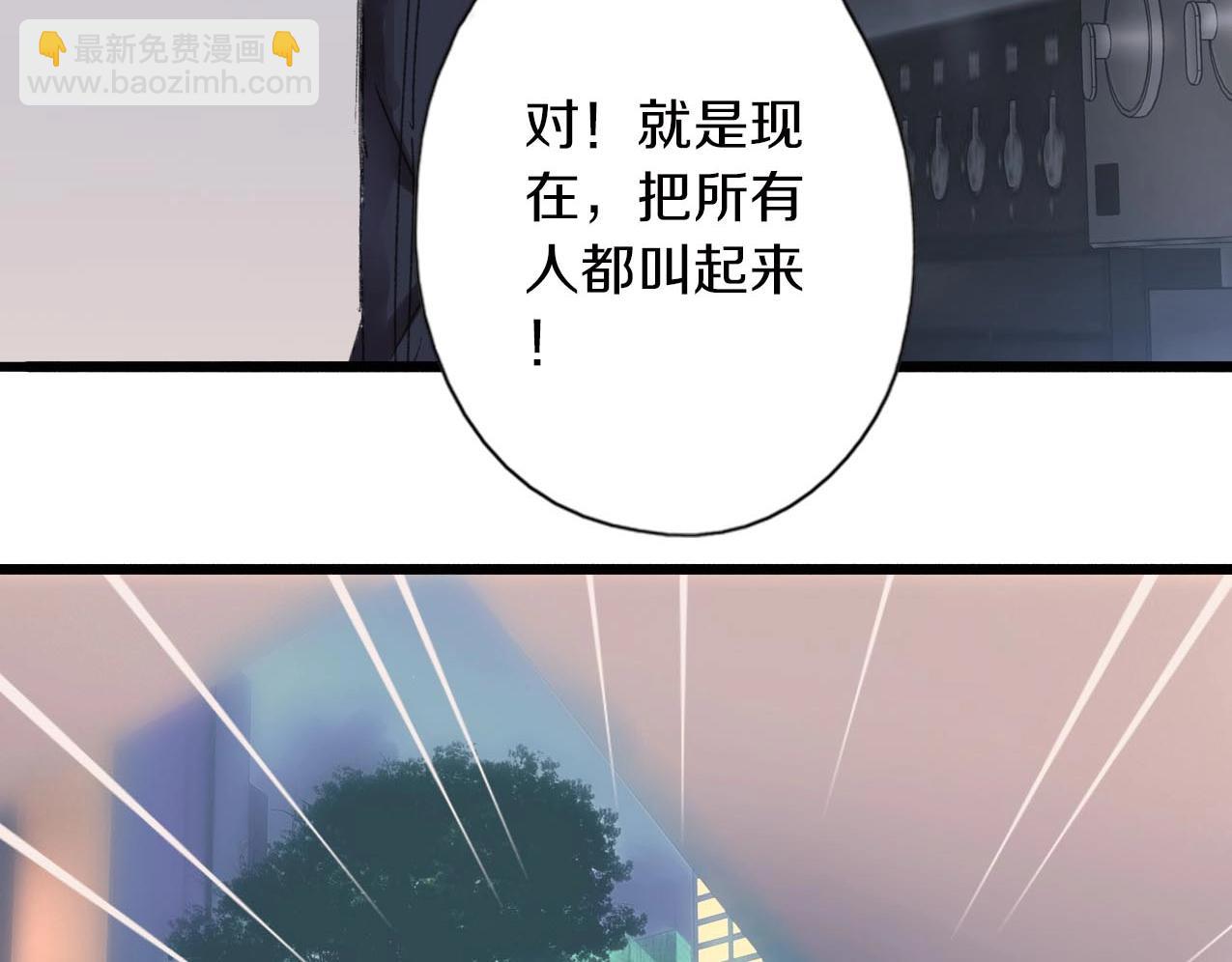 第29话 恩爱昵称(1/2)-第30话