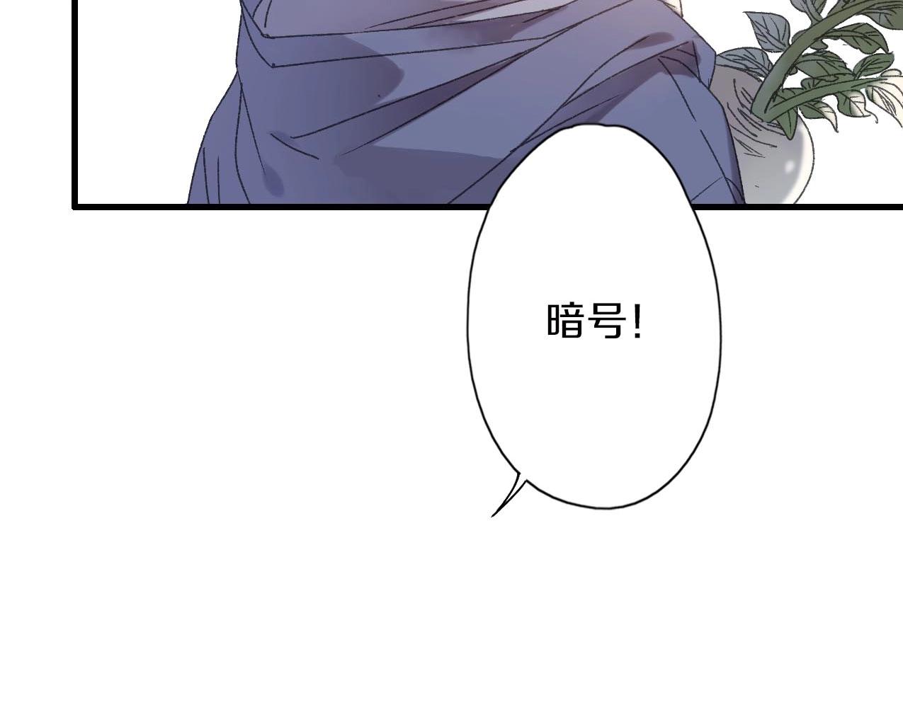 第29话 恩爱昵称(1/2)-第30话