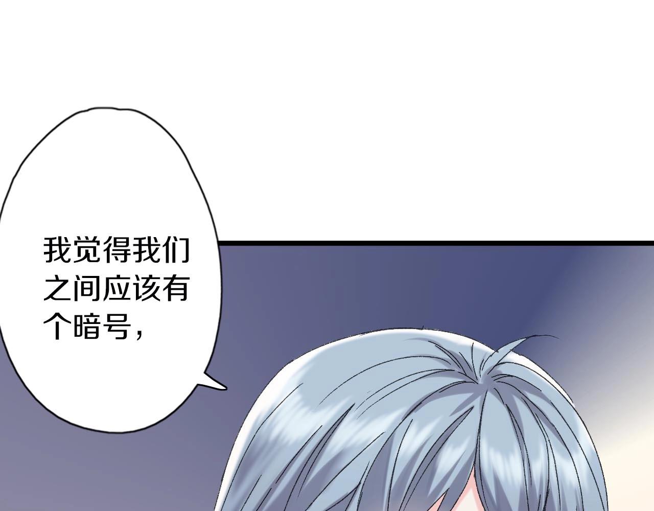 第29话 恩爱昵称(1/2)-第30话