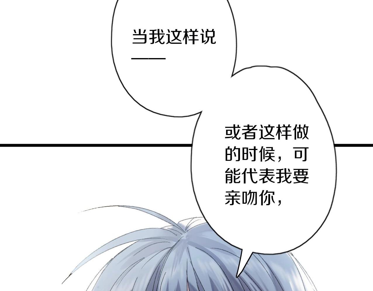 第29话 恩爱昵称(1/2)-第30话