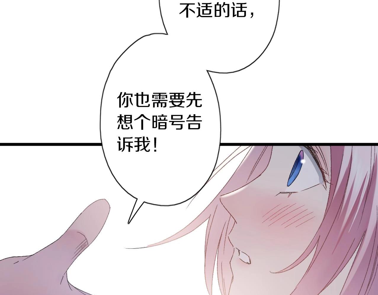 第29话 恩爱昵称(1/2)-第30话