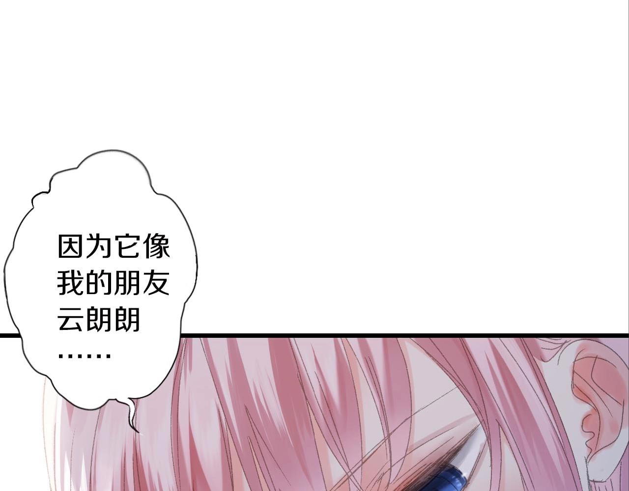 第29话 恩爱昵称(1/2)-第30话