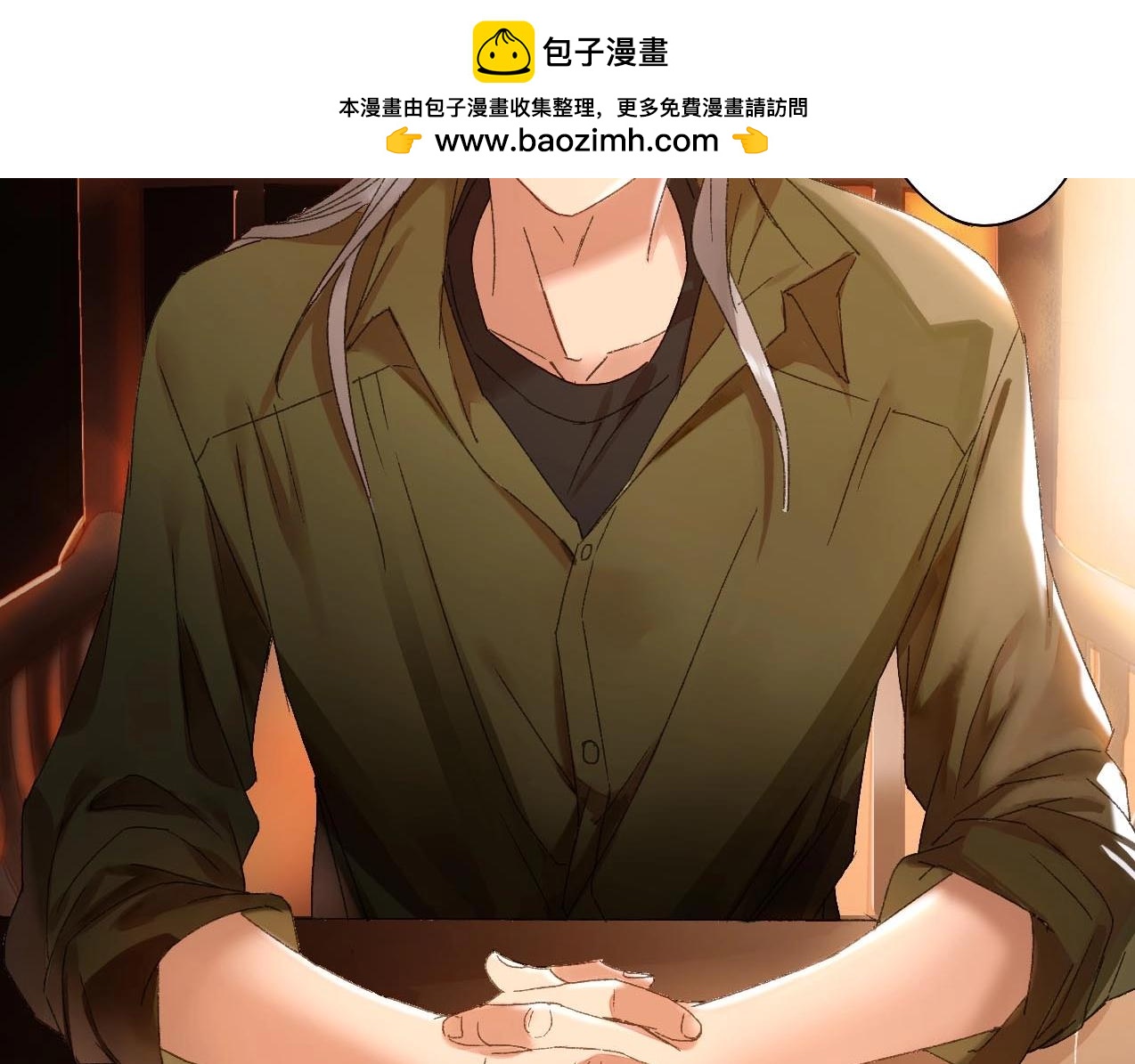 第33话 产饵(1/2)-第34话