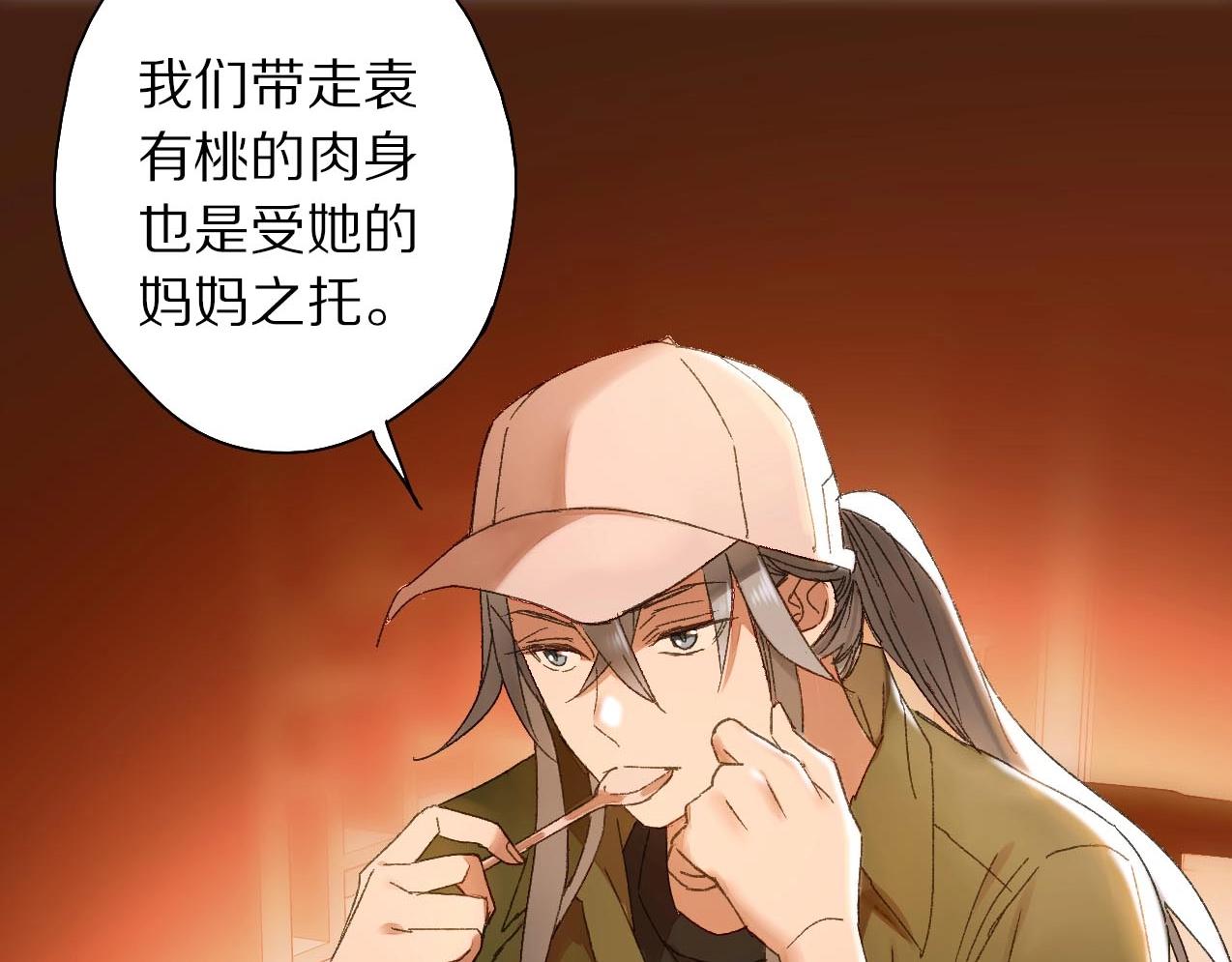 第33话 产饵(1/2)-第34话