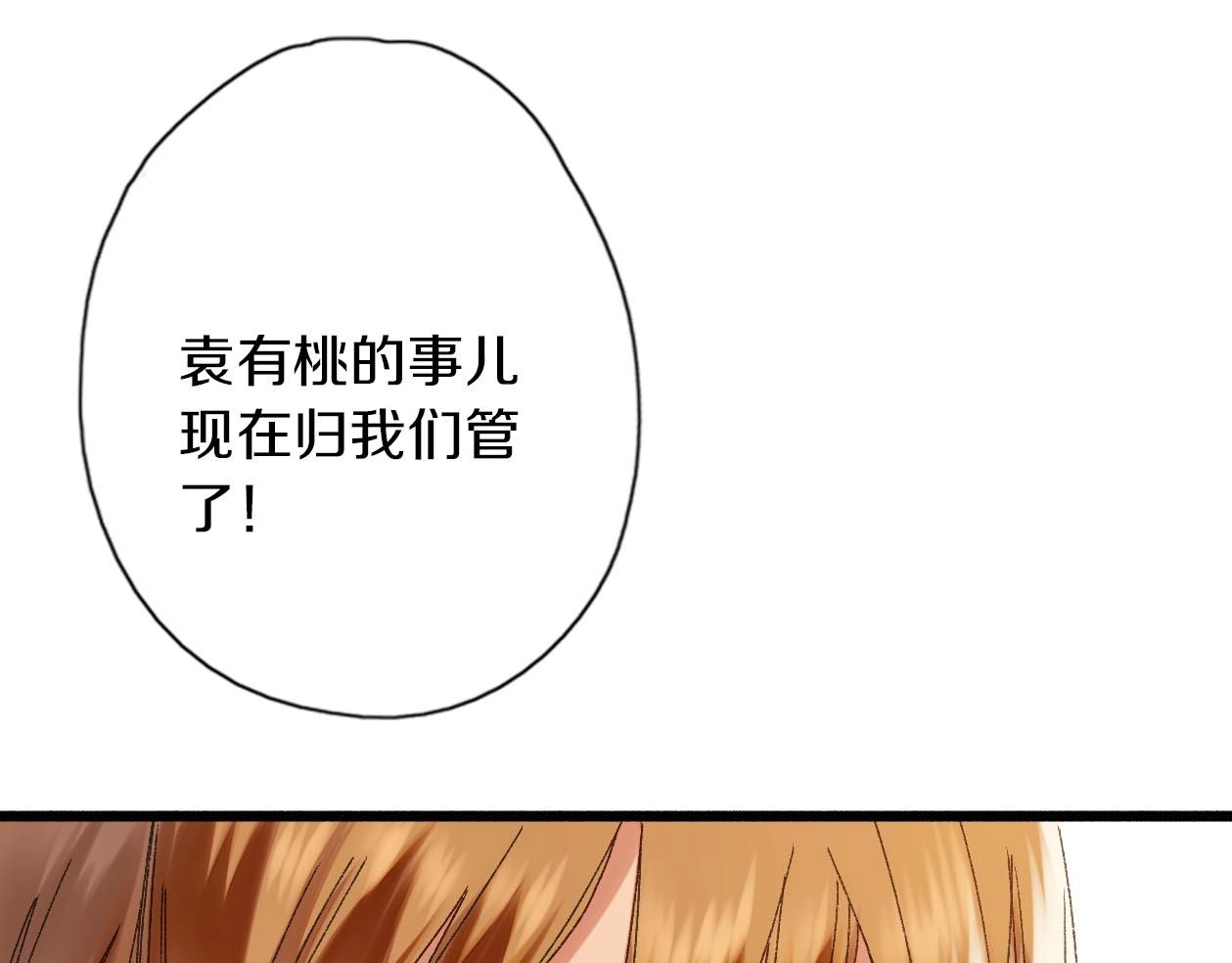 第33话 产饵(1/2)-第34话