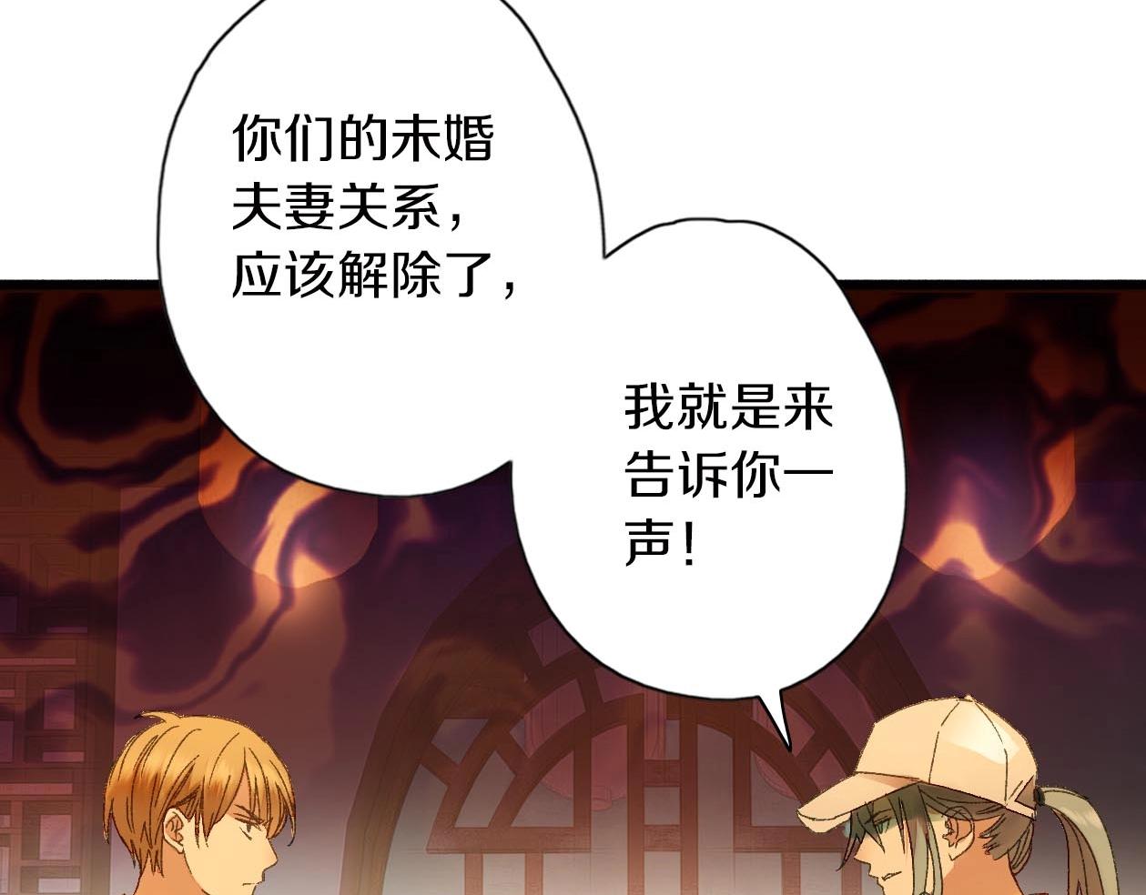 第33话 产饵(1/2)-第34话