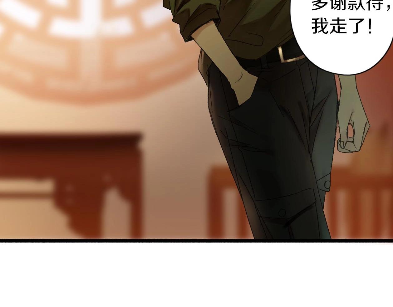 第33话 产饵(1/2)-第34话