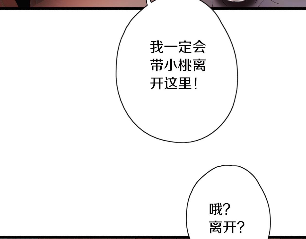 第33话 产饵(1/2)-第34话