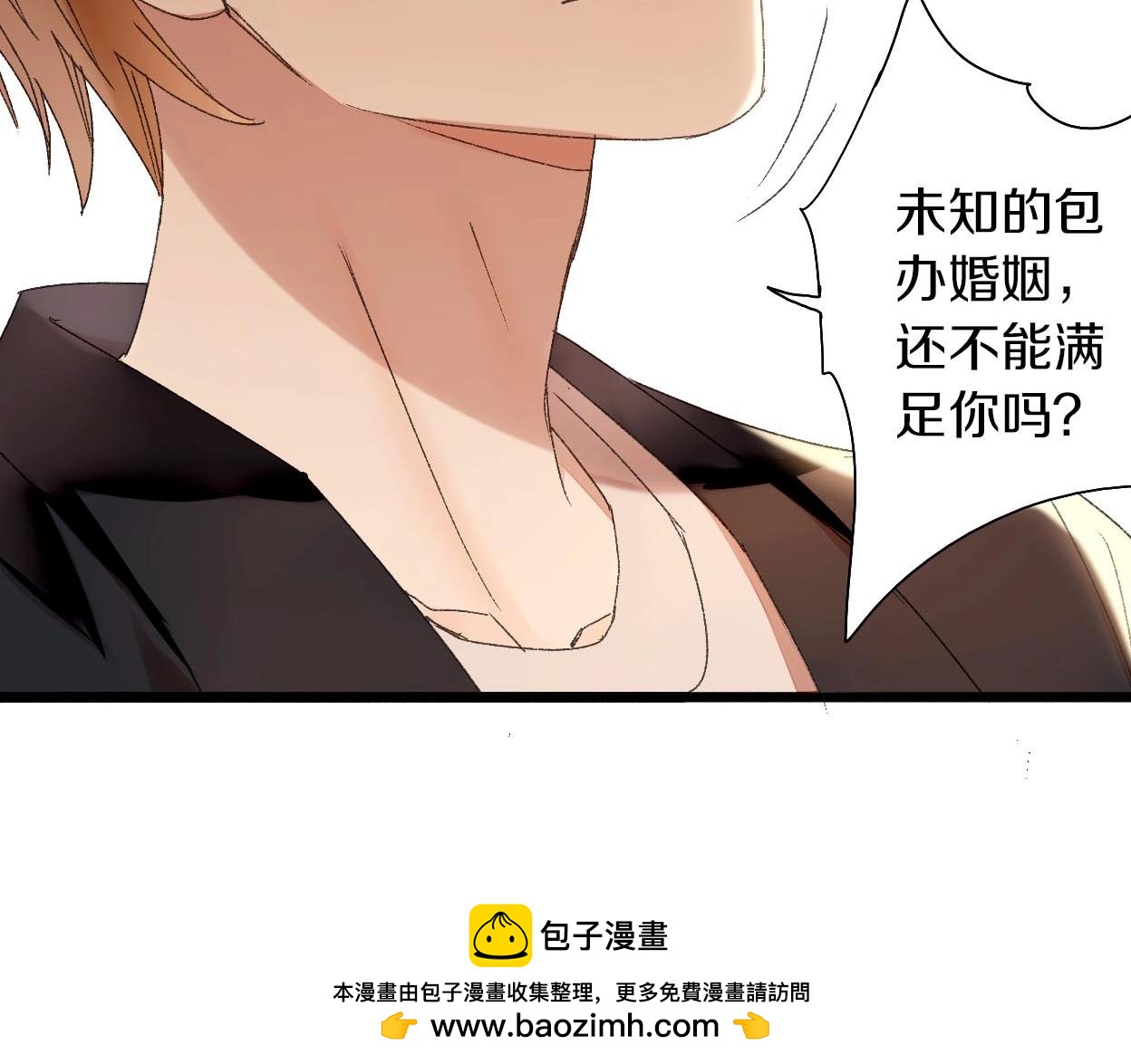 第33话 产饵(1/2)-第34话