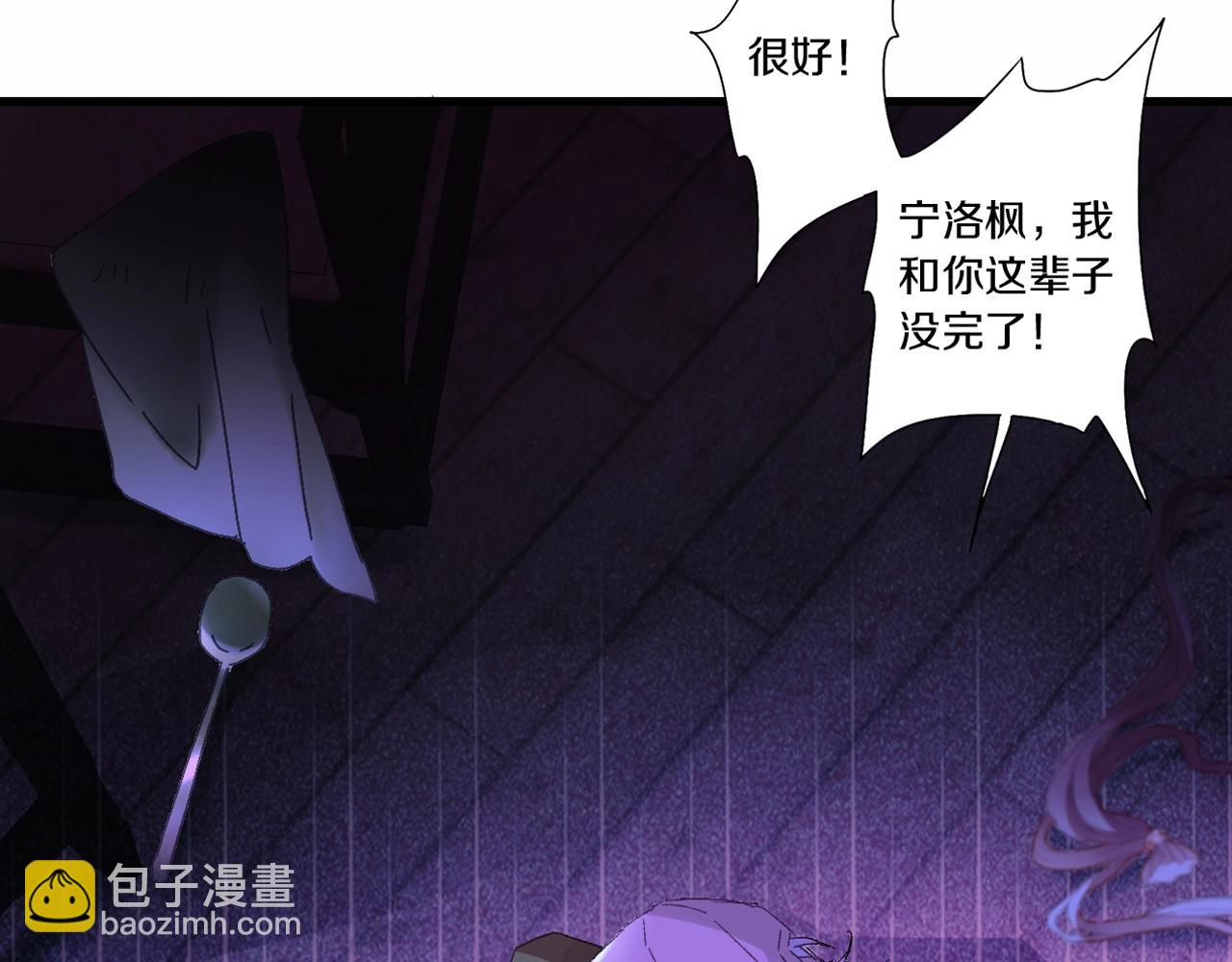 第35话 重回食饵？(1/3)-第36话