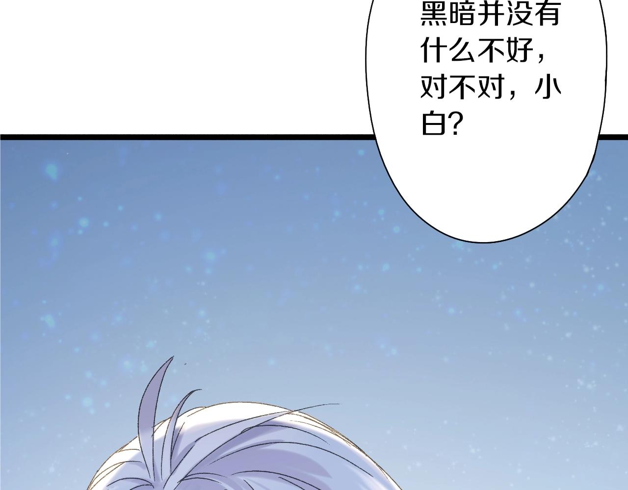 第35话 重回食饵？(1/3)-第36话