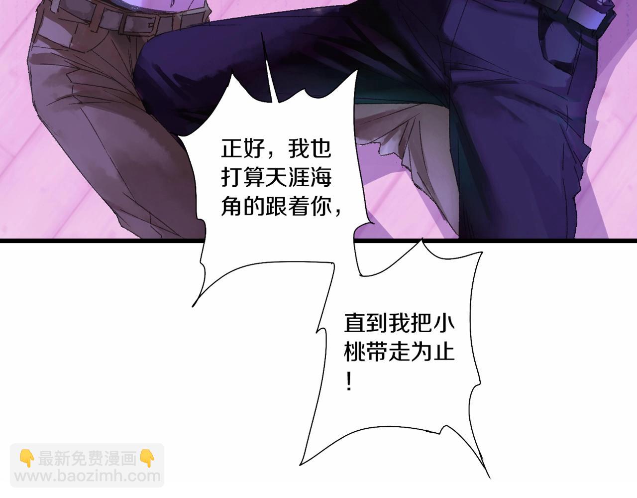 第35话 重回食饵？(1/3)-第36话