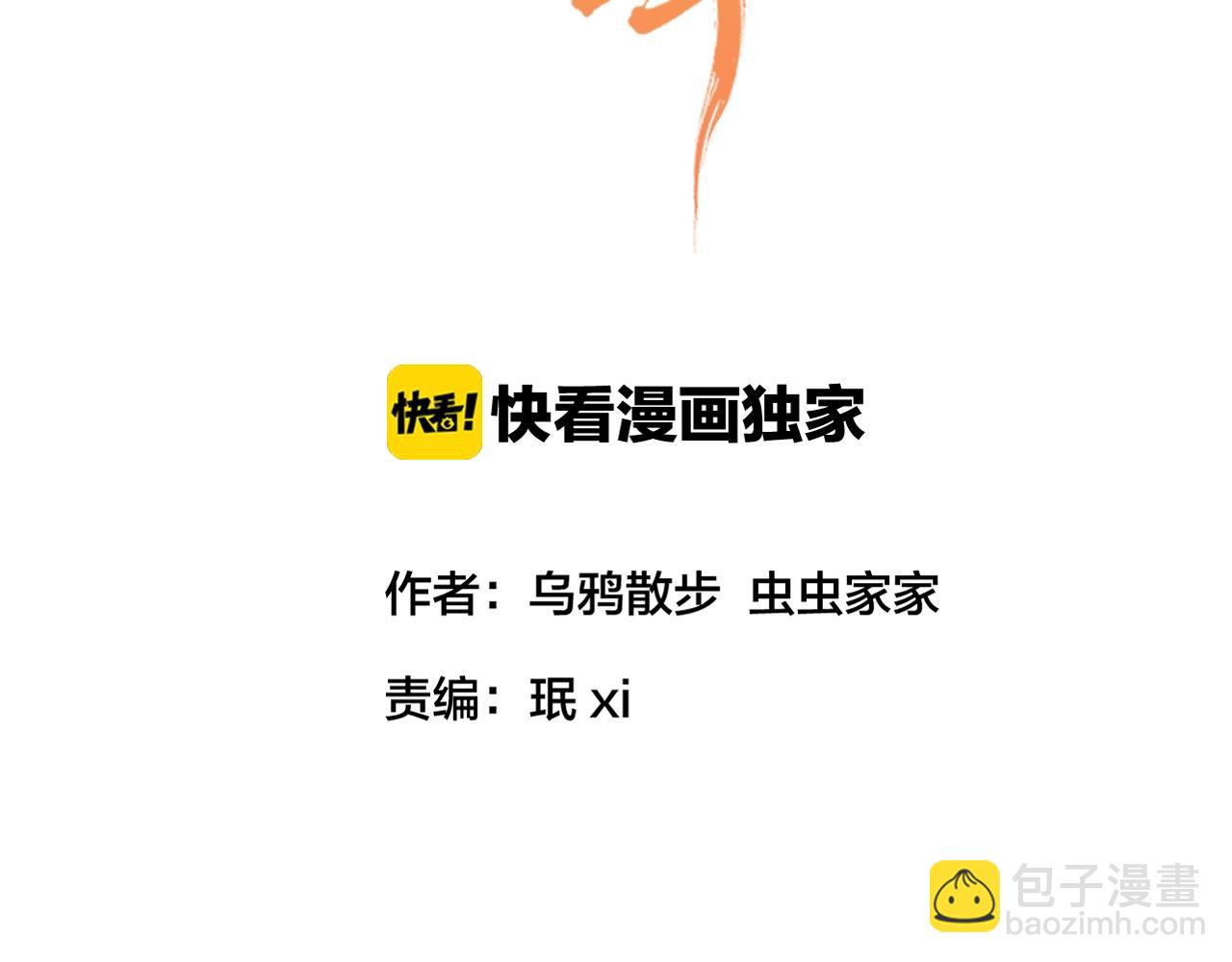 第35话 重回食饵？(1/3)-第36话