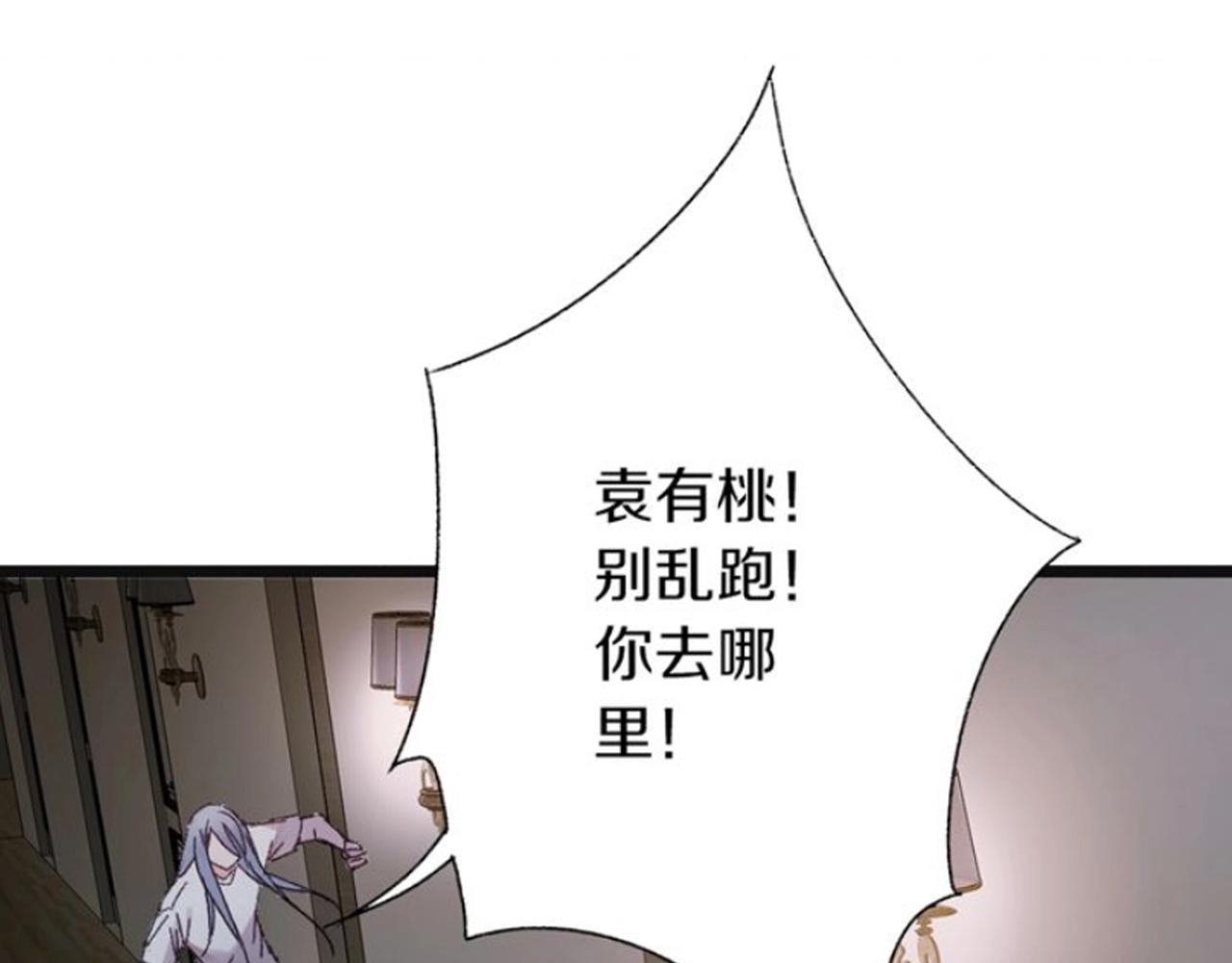 第37话 我做了什么？(1/3)-第38话