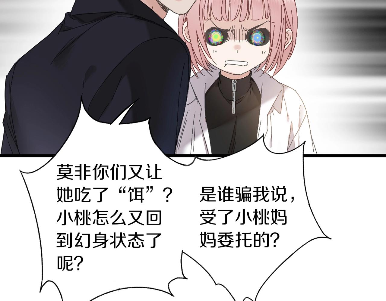 第37话 我做了什么？(1/3)-第38话