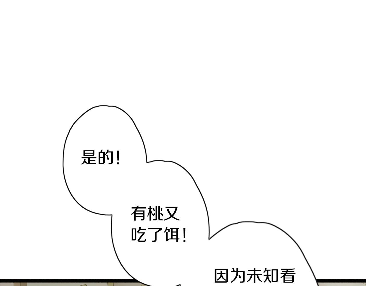 第37话 我做了什么？(1/3)-第38话