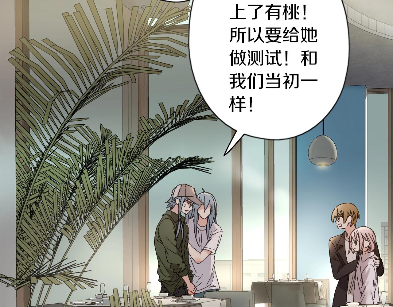 第37话 我做了什么？(1/3)-第38话