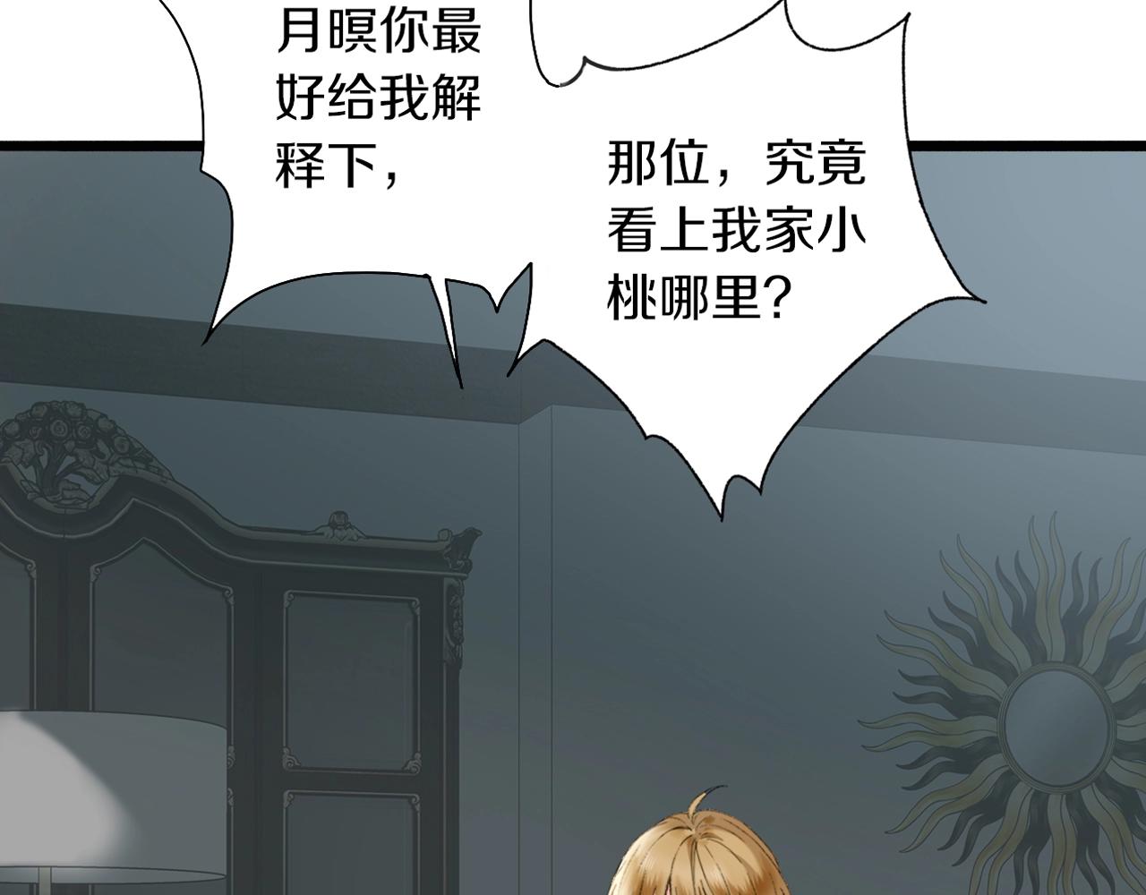 第37话 我做了什么？(1/3)-第38话