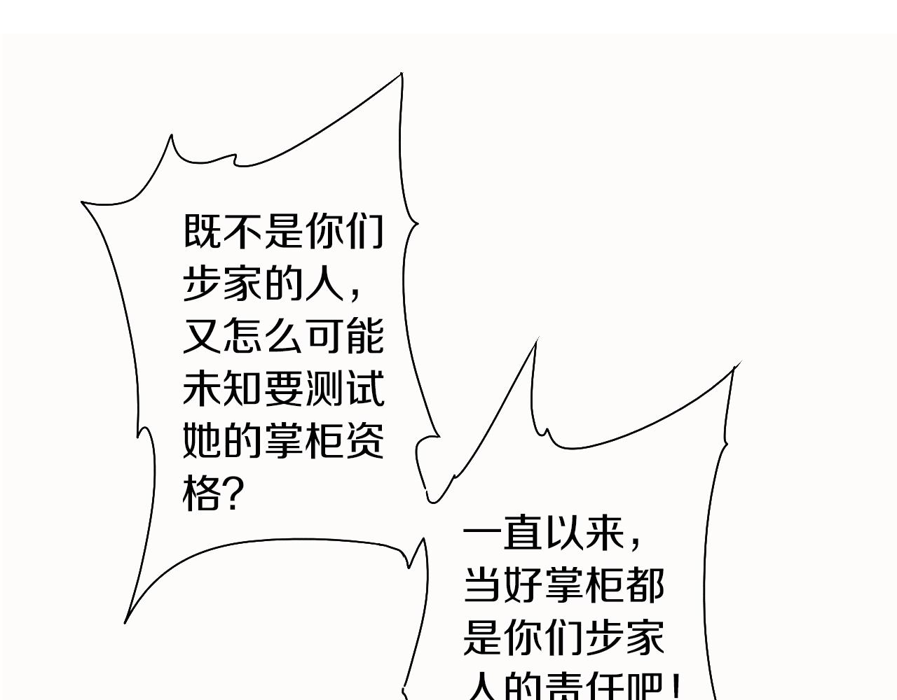 第37话 我做了什么？(1/3)-第38话