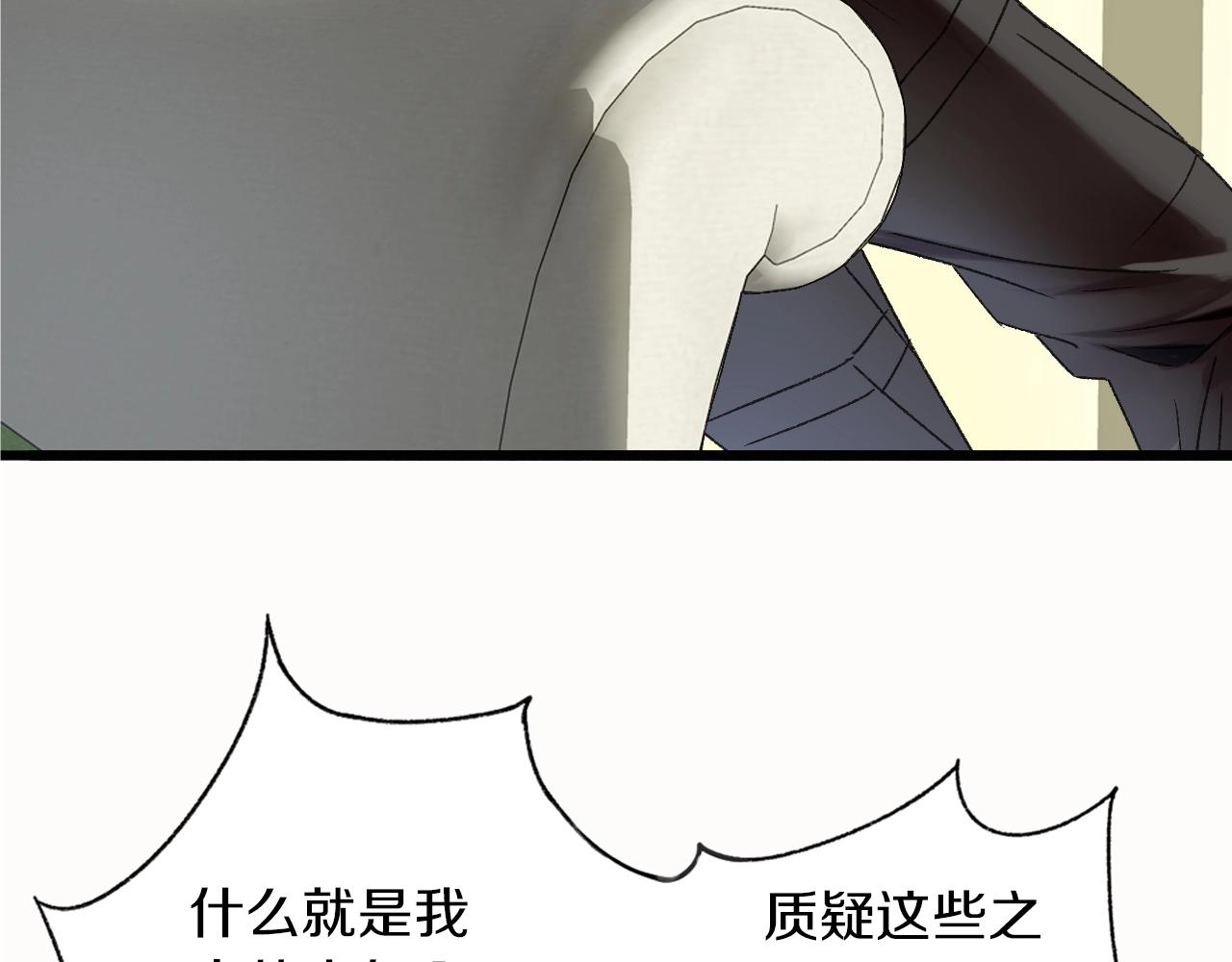 第37话 我做了什么？(1/3)-第38话