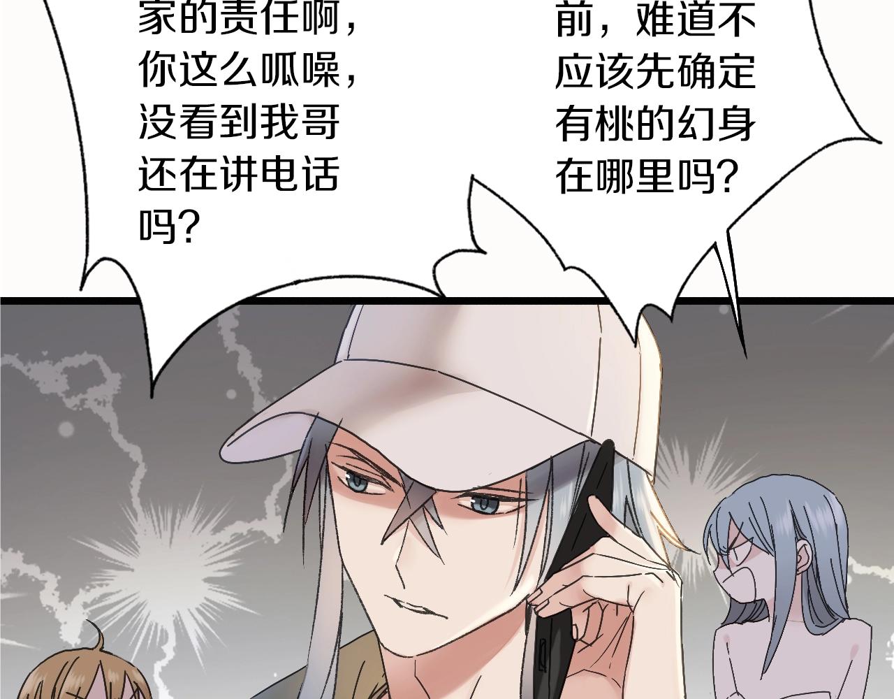 第37话 我做了什么？(1/3)-第38话