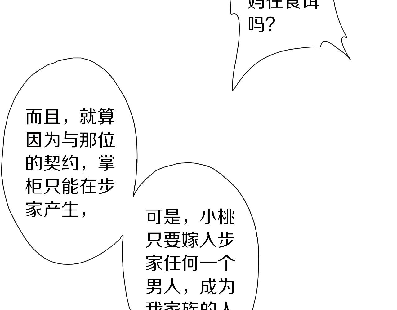 第37话 我做了什么？(1/3)-第38话