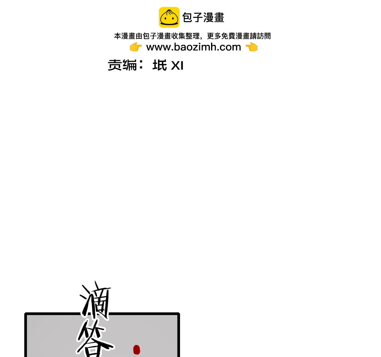 第37话 我做了什么？(1/3)-第38话