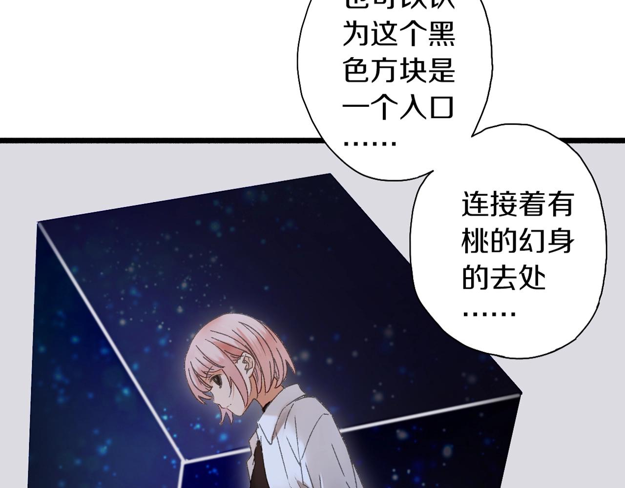 第39话 反转(1/2)-第40话