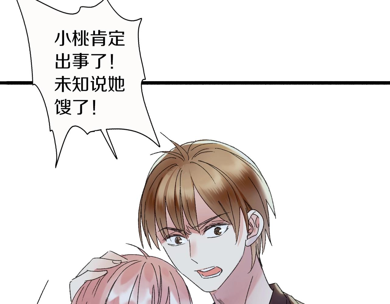 第39话 反转(1/2)-第40话