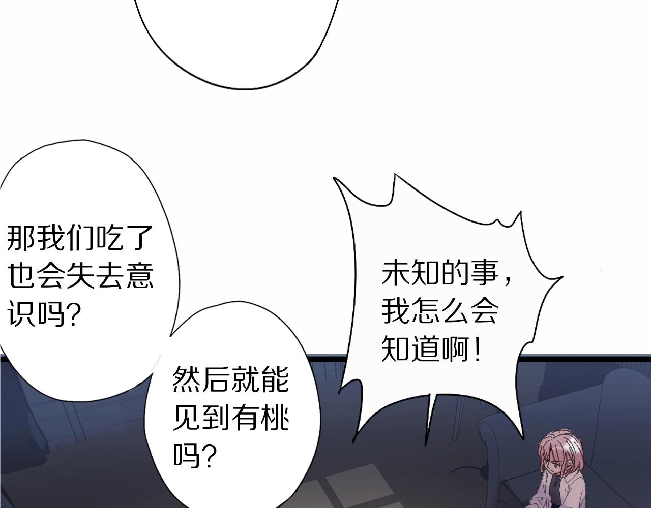 第41话 你的世界(1/2)-第42话