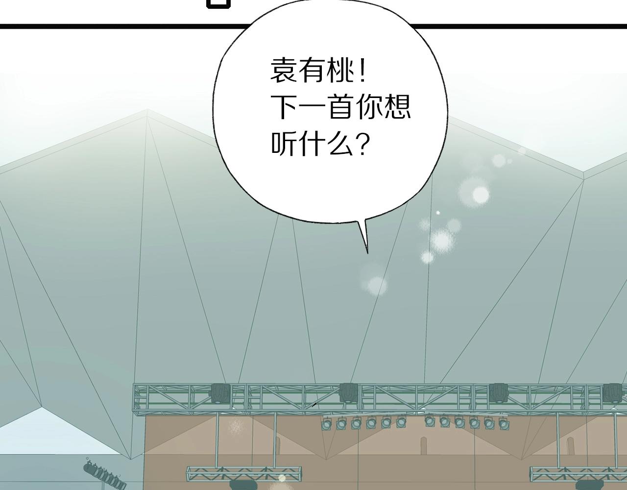 第43话 假象(1/2)-第44话