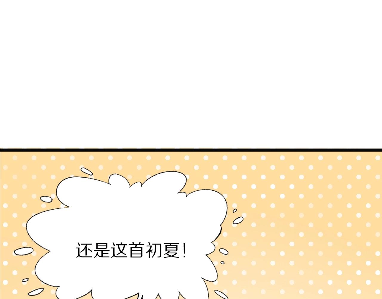 第43话 假象(1/2)-第44话