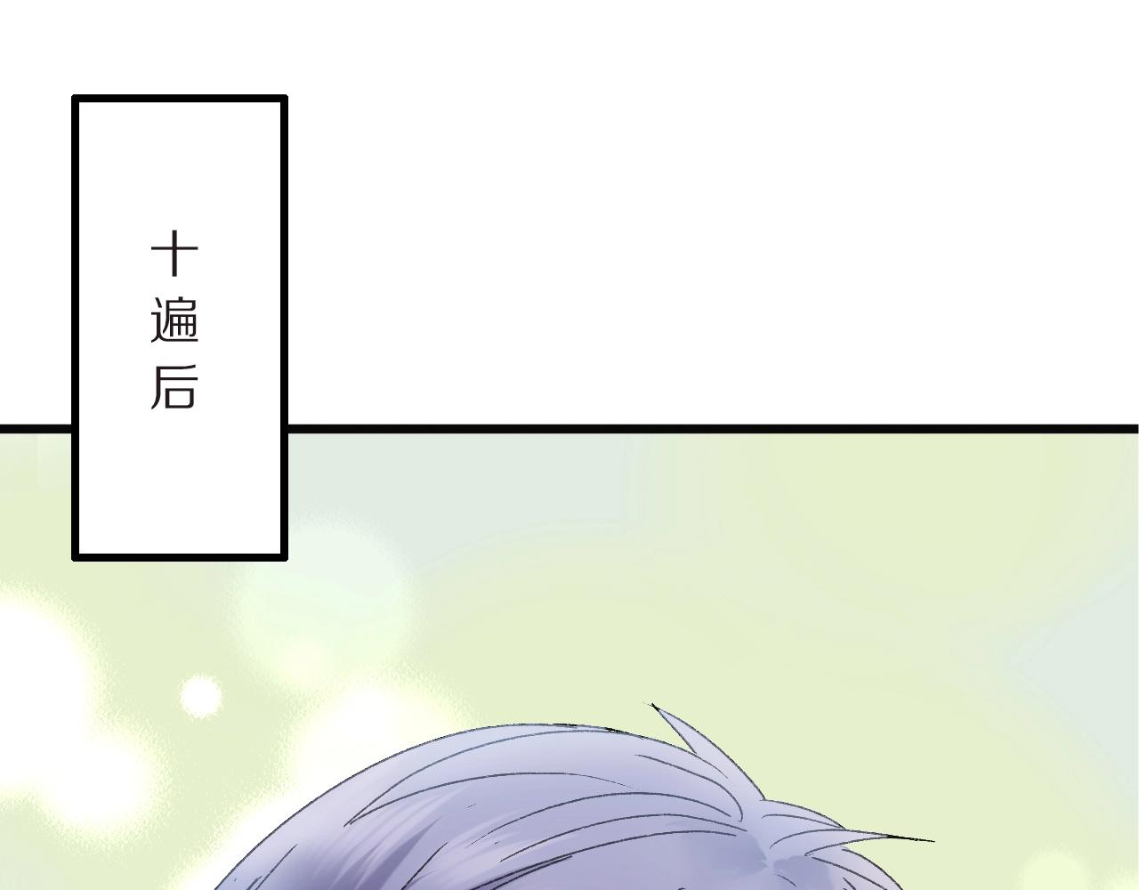 第43话 假象(1/2)-第44话