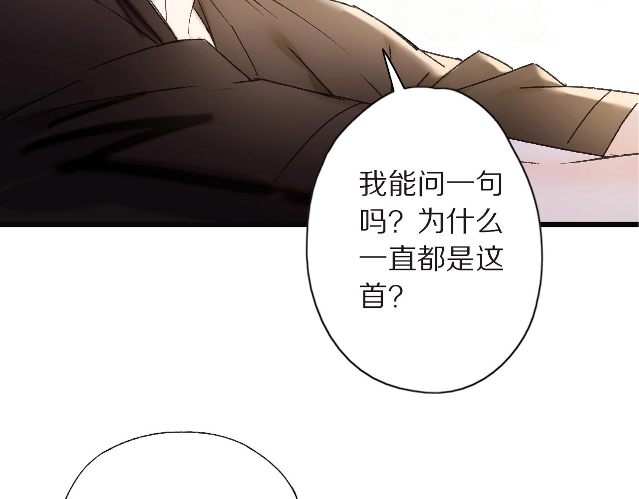 第43话 假象(1/2)-第44话