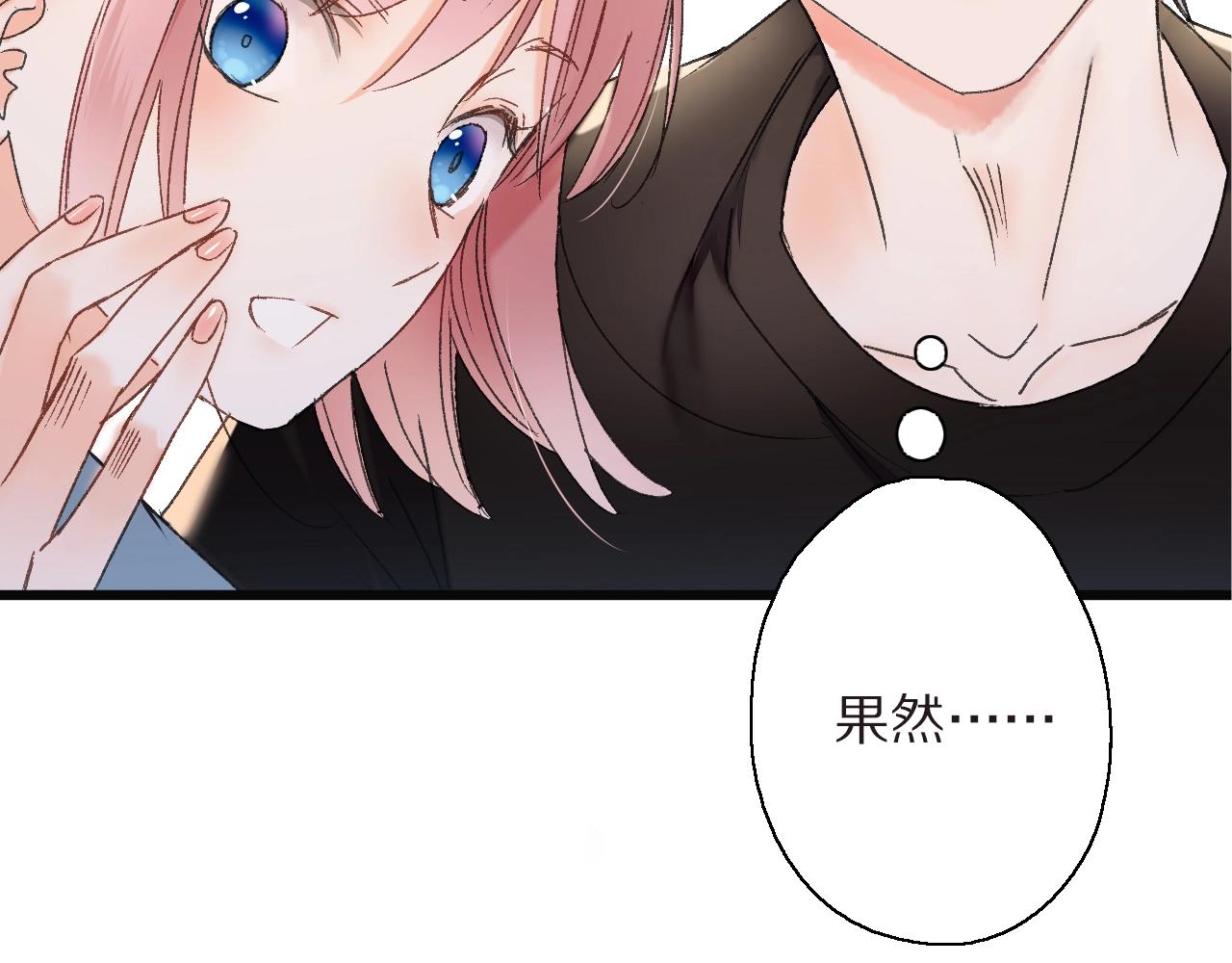 第43话 假象(1/2)-第44话