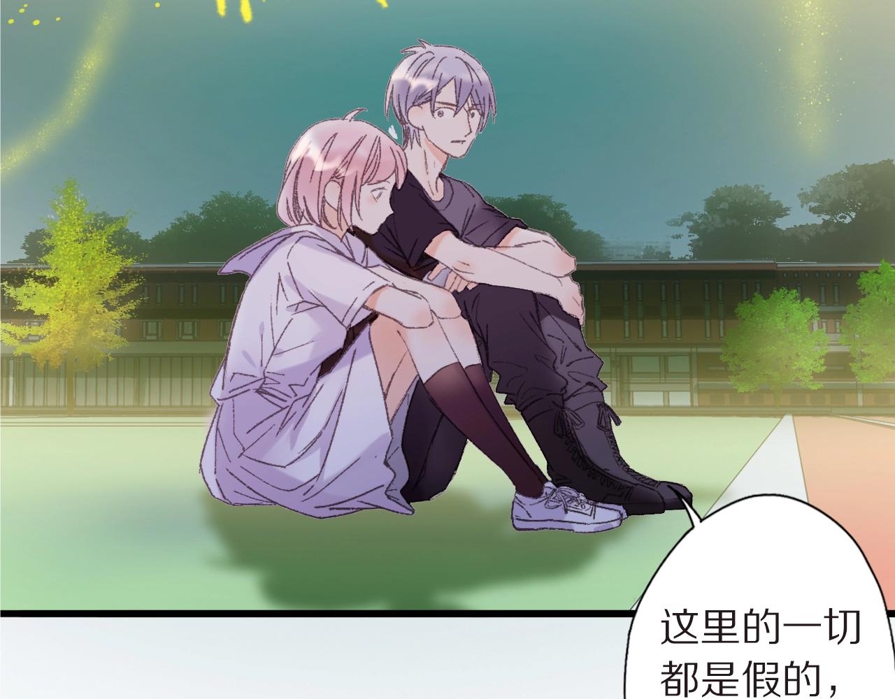 第43话 假象(1/2)-第44话