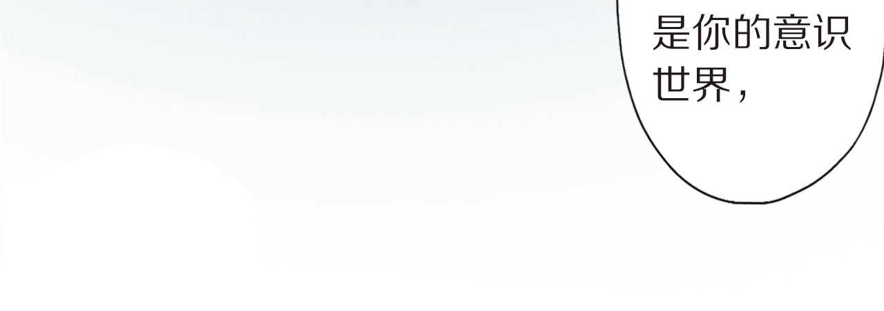 第43话 假象(1/2)-第44话