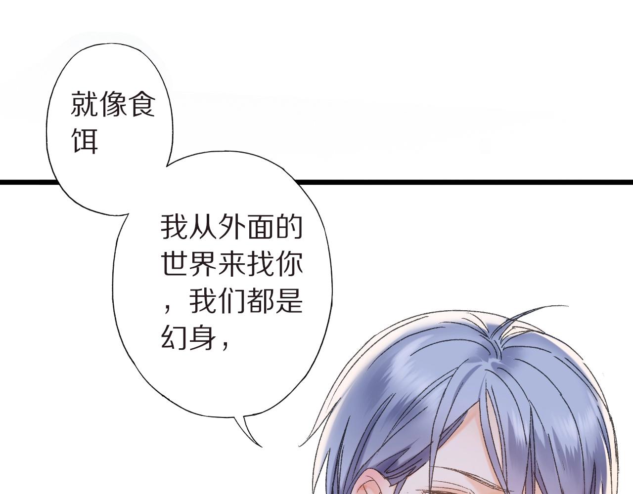 第43话 假象(1/2)-第44话