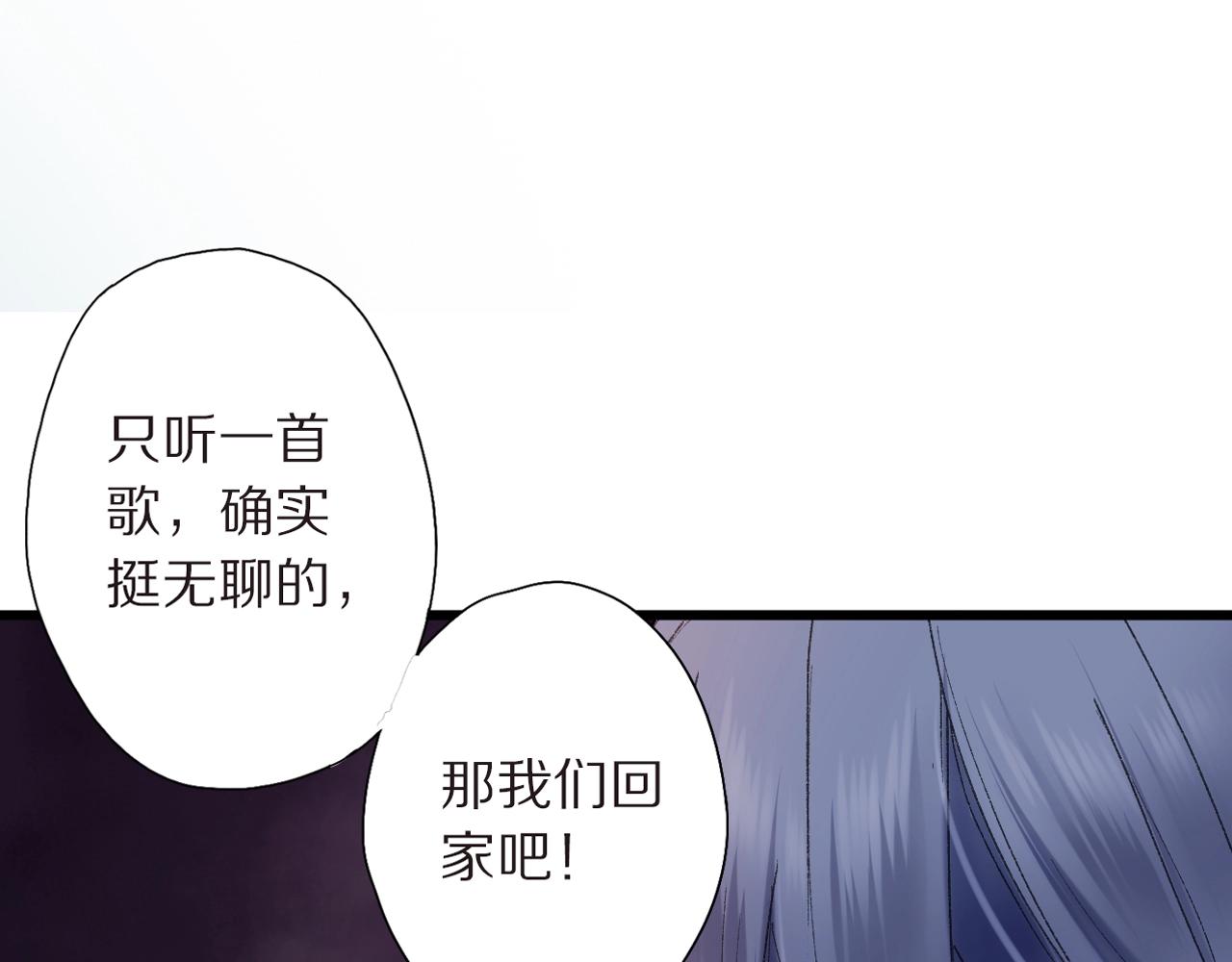 第43话 假象(1/2)-第44话