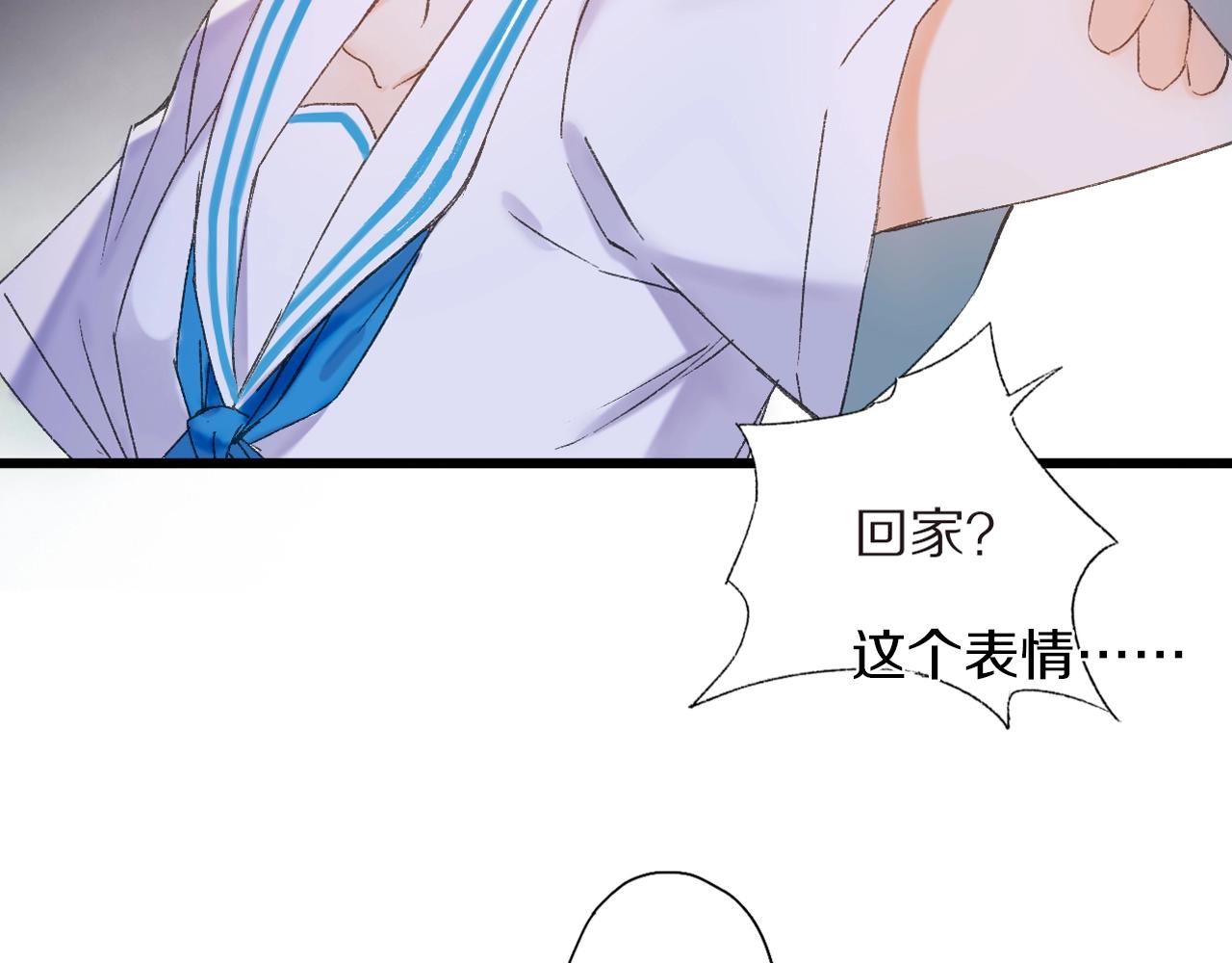 第43话 假象(1/2)-第44话