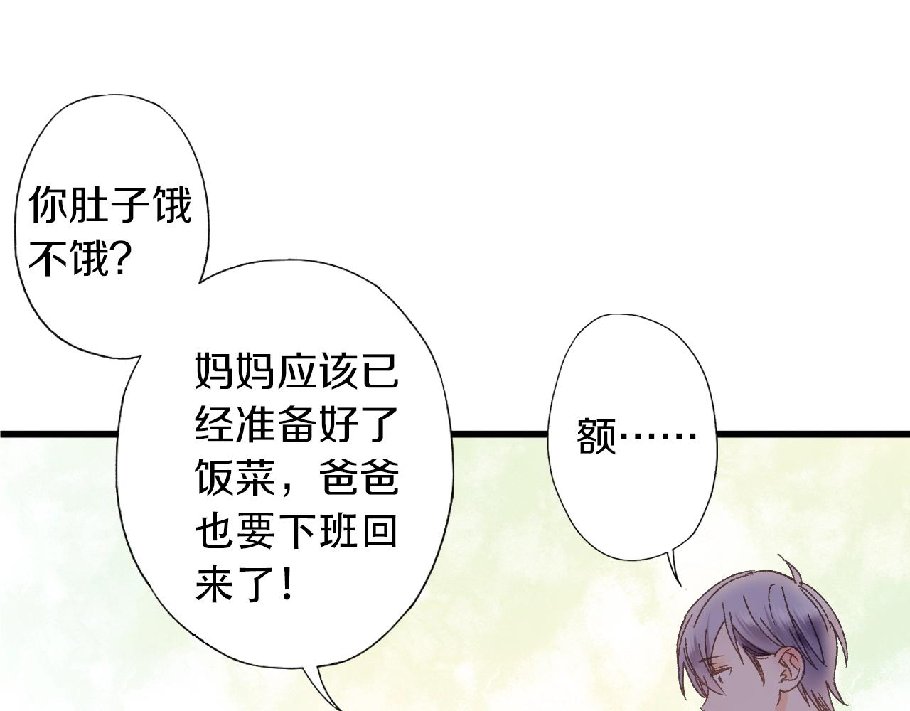 第43话 假象(1/2)-第44话