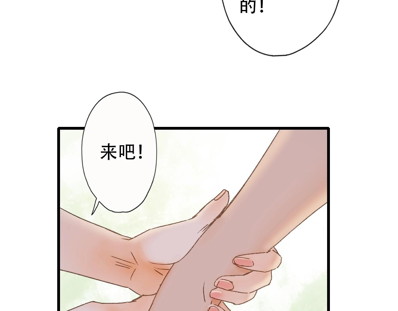 第43话 假象(1/2)-第44话