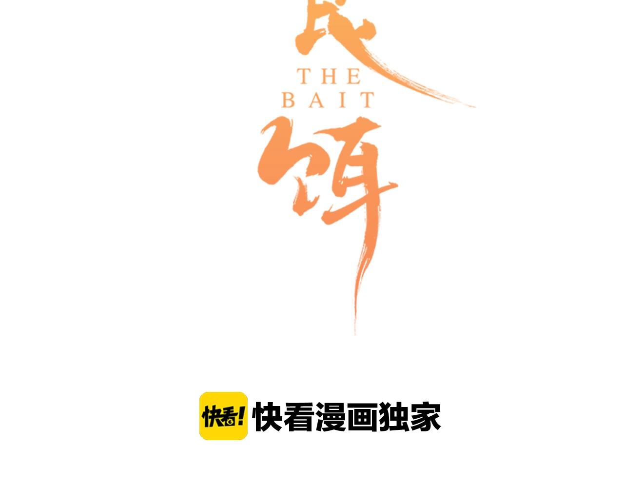 第43话 假象(1/2)-第44话