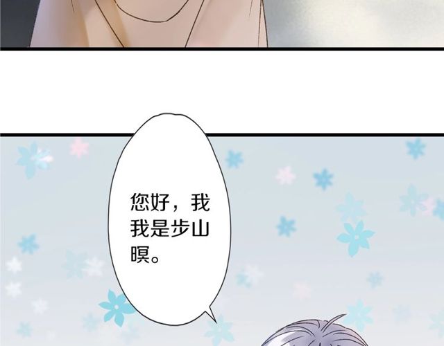 第44话 面对我好吗(1/2)-第12话