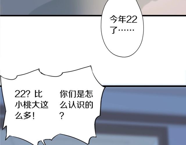 第44话 面对我好吗(1/2)-第12话