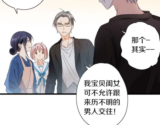 第44话 面对我好吗(1/2)-第12话