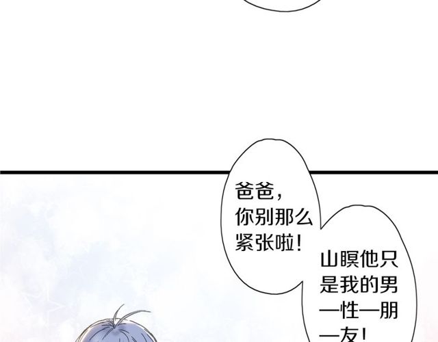 第44话 面对我好吗(1/2)-第12话